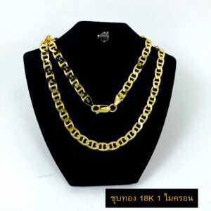 สร้อยคออีตาลีสีทอง 18K ลายมารีน เงินแท้925